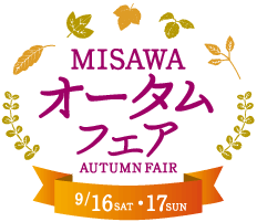 MISAWA オータムフェア