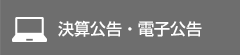 IR情報