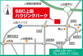 SBC上田ハウジングパーク